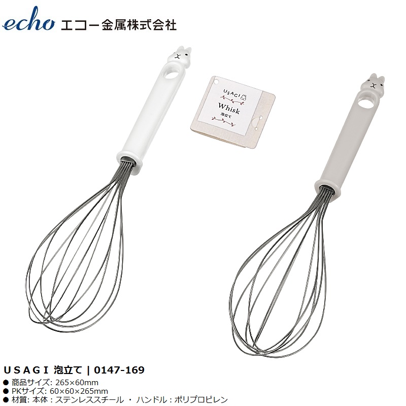 Dụng cụ đánh trứng tạo bọt Echo Usagi 26.5cm - Made in Japan
