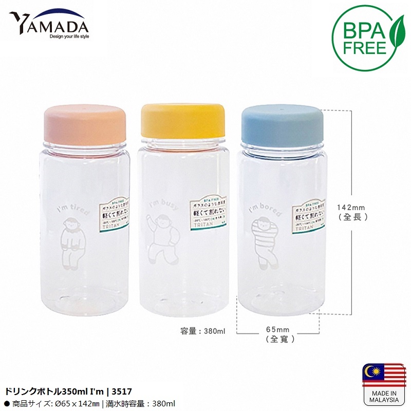 Bình nước mini Yamada Myself 350ml - Hàng nội địa Nhật Bản nhập khẩu chính hãng