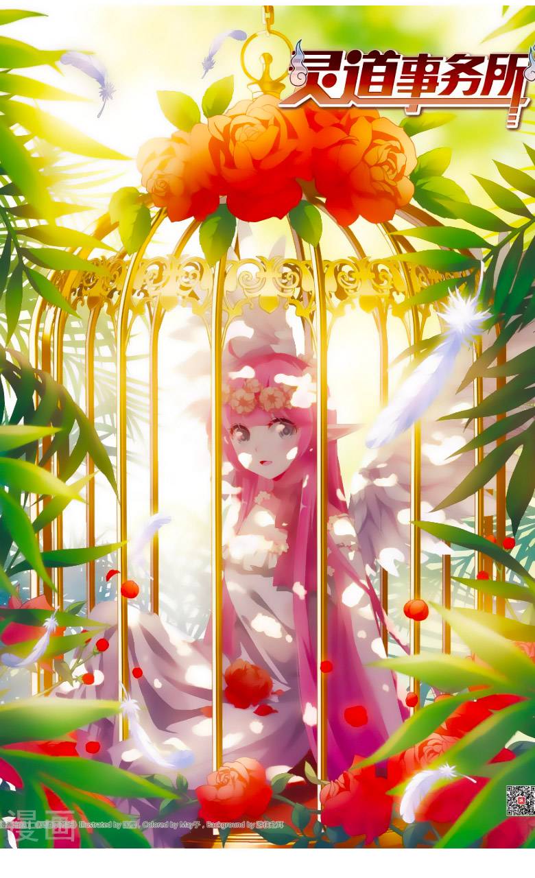 sở sự vụ linh đạo chapter 23 1