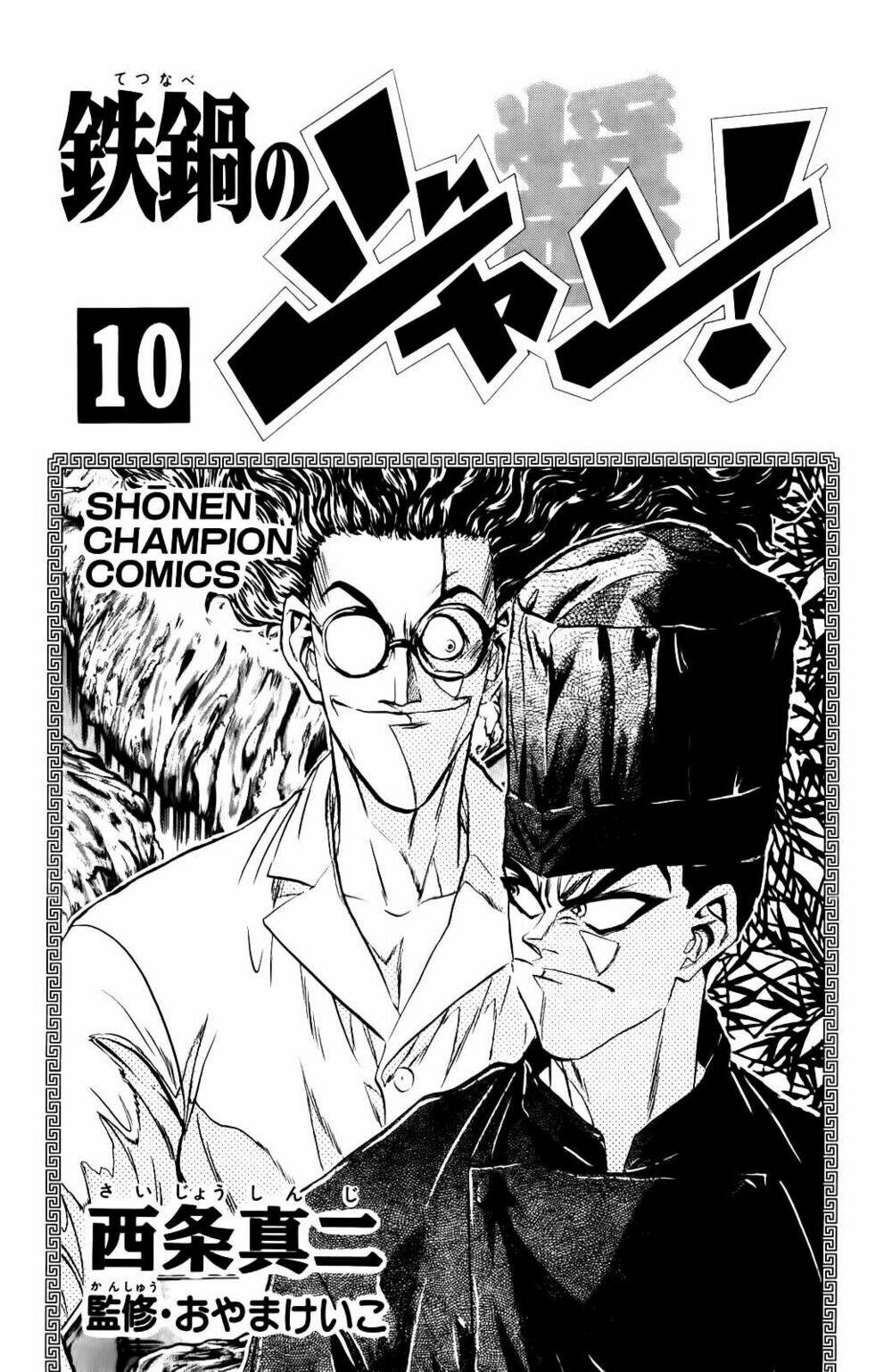 iron wok jan - đầu bếp siêu đẳng chapter 81 4