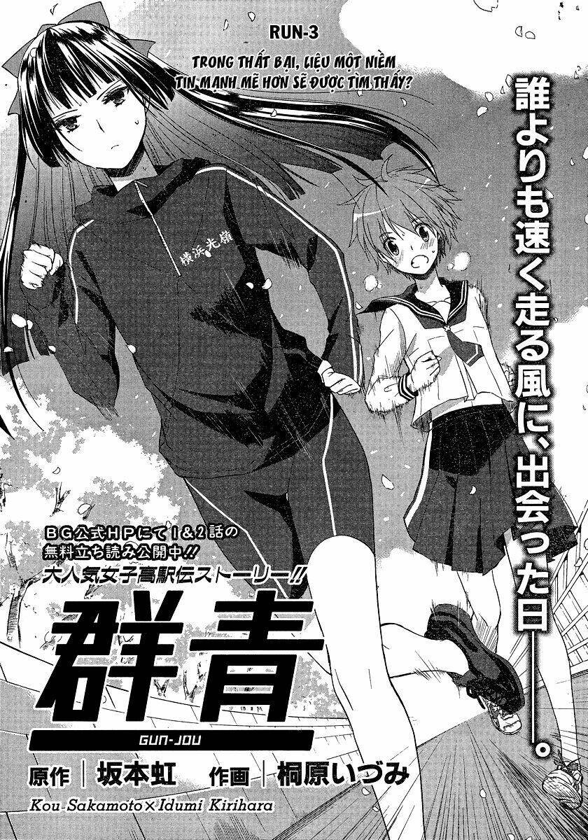 gunjou chapter 3 2