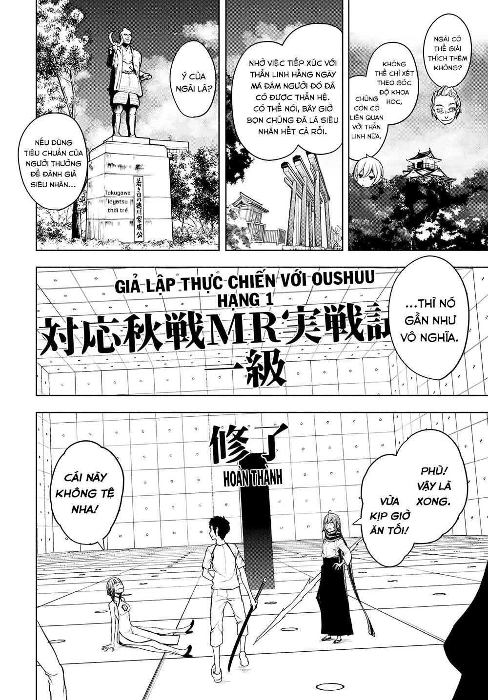 yozakura quartet chapter 167.3 13