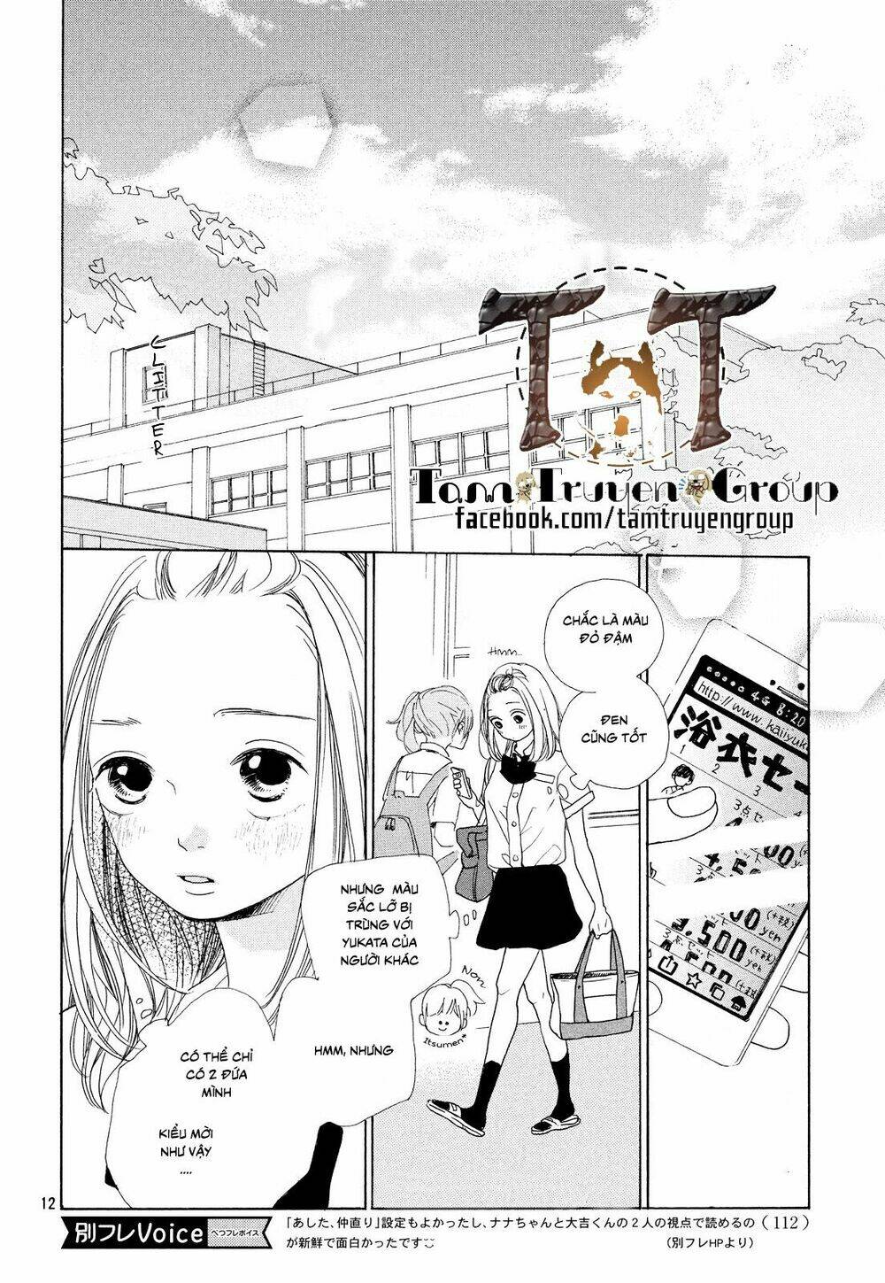 my boyfriend (aoi mamoru) chapter 1 14