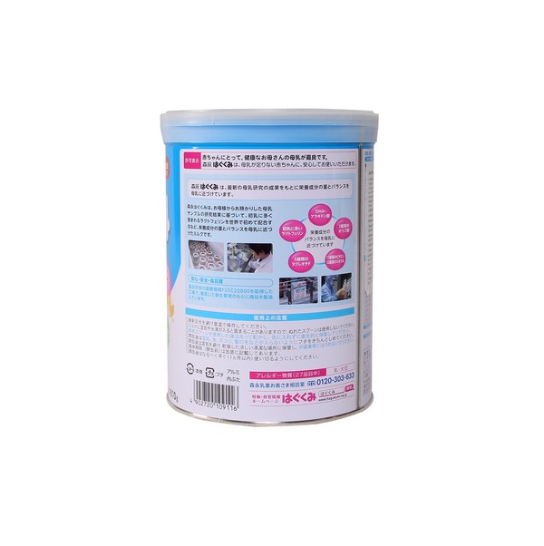 Sữa bột công thức Morinaga Hagukumi Milk Step 1 cho bé từ 0 đến 1 tuổi (810g) - Nhập khẩu Nhật Bản