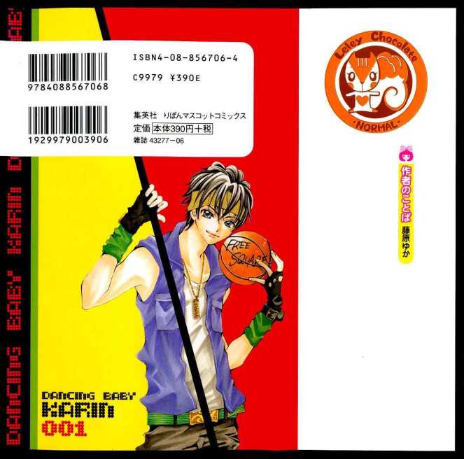 cô gái với điệu nhảy đường phố chapter 1 6