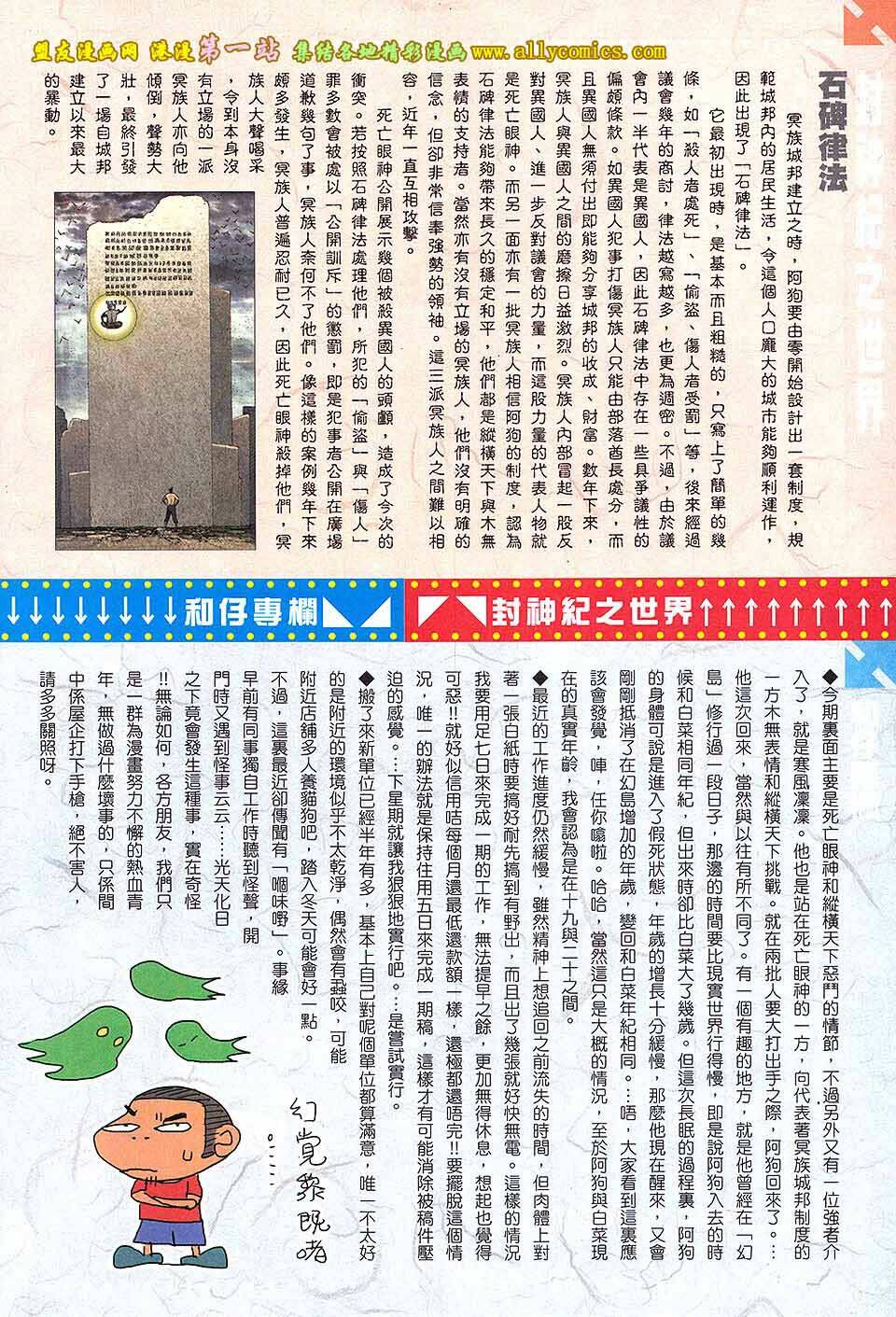 phong thần ký iii chapter 3 34