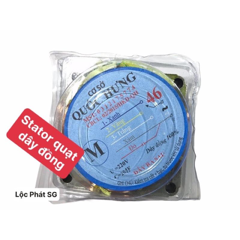 LỐC QUẠT ĐIỆN 220v DÂY ĐỒNG 100% CAO CẤP - CUỘN STATOR QUẠT ĐIỆN 220v - dùng để thay lốc trong quạt