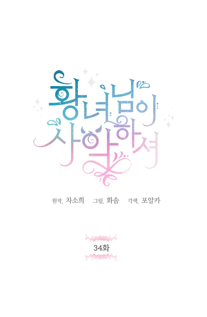 ác nữ công chúa chapter 34.1 1