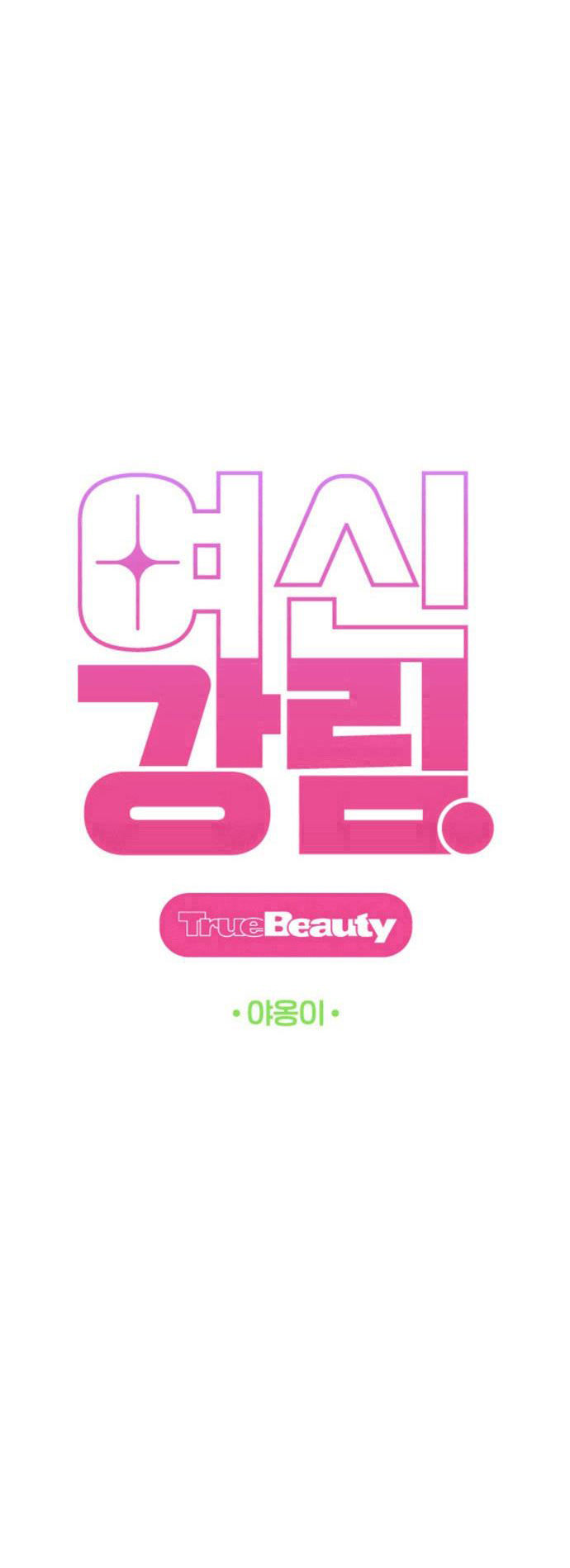 vẻ đẹp đích thực - true beauty chapter 150.1 5