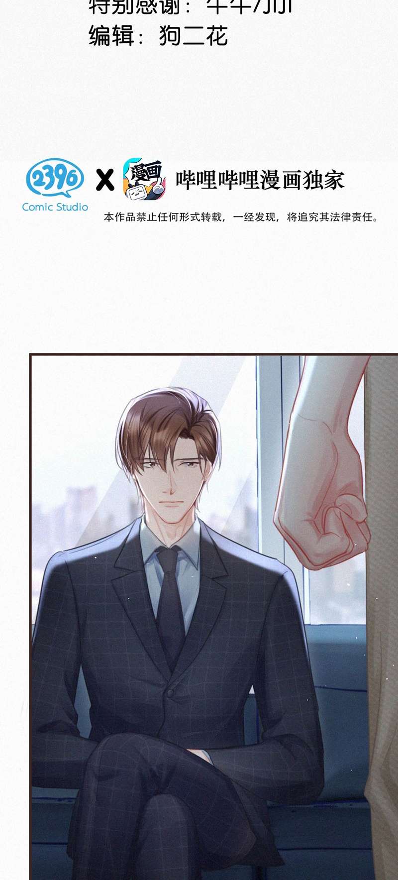 thần thương (môi súng) chapter 104 1