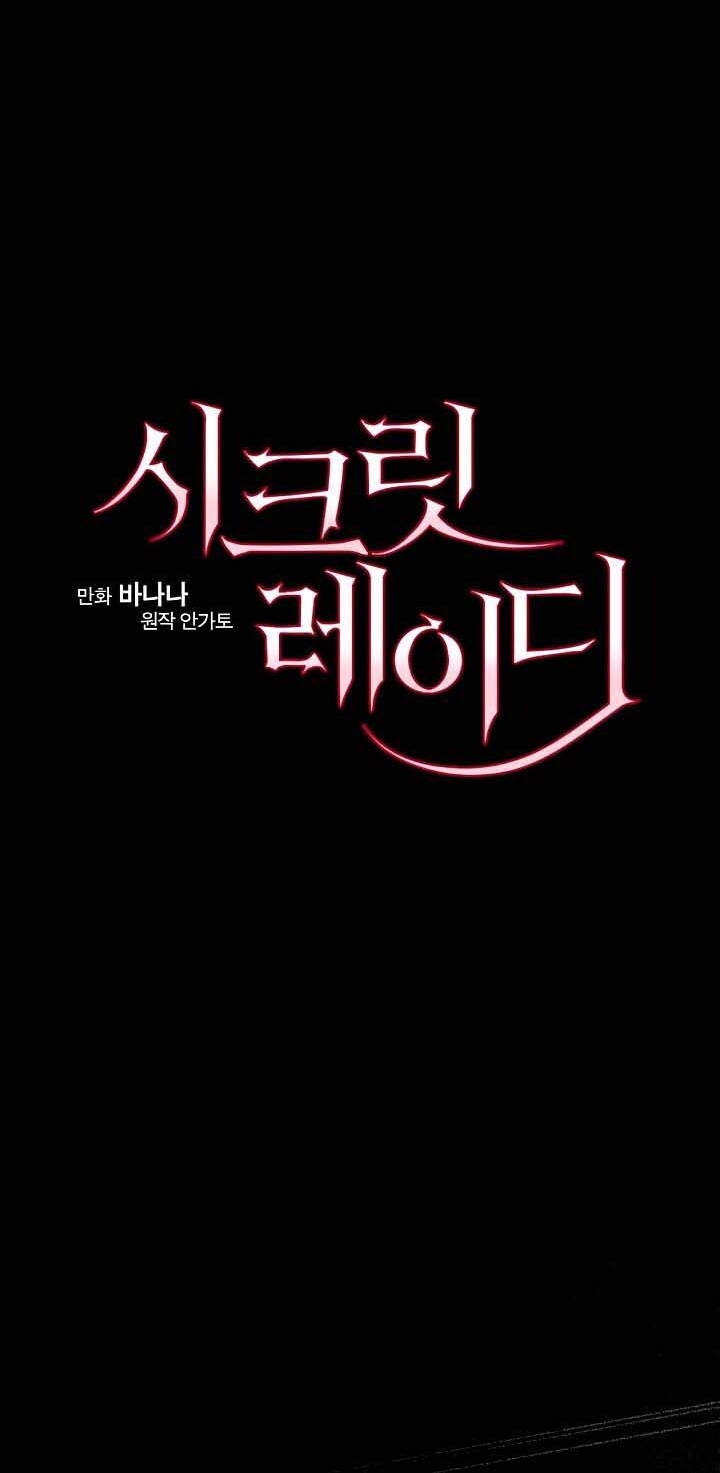 quý cô bí ẩn - secret lady chapter 3 3