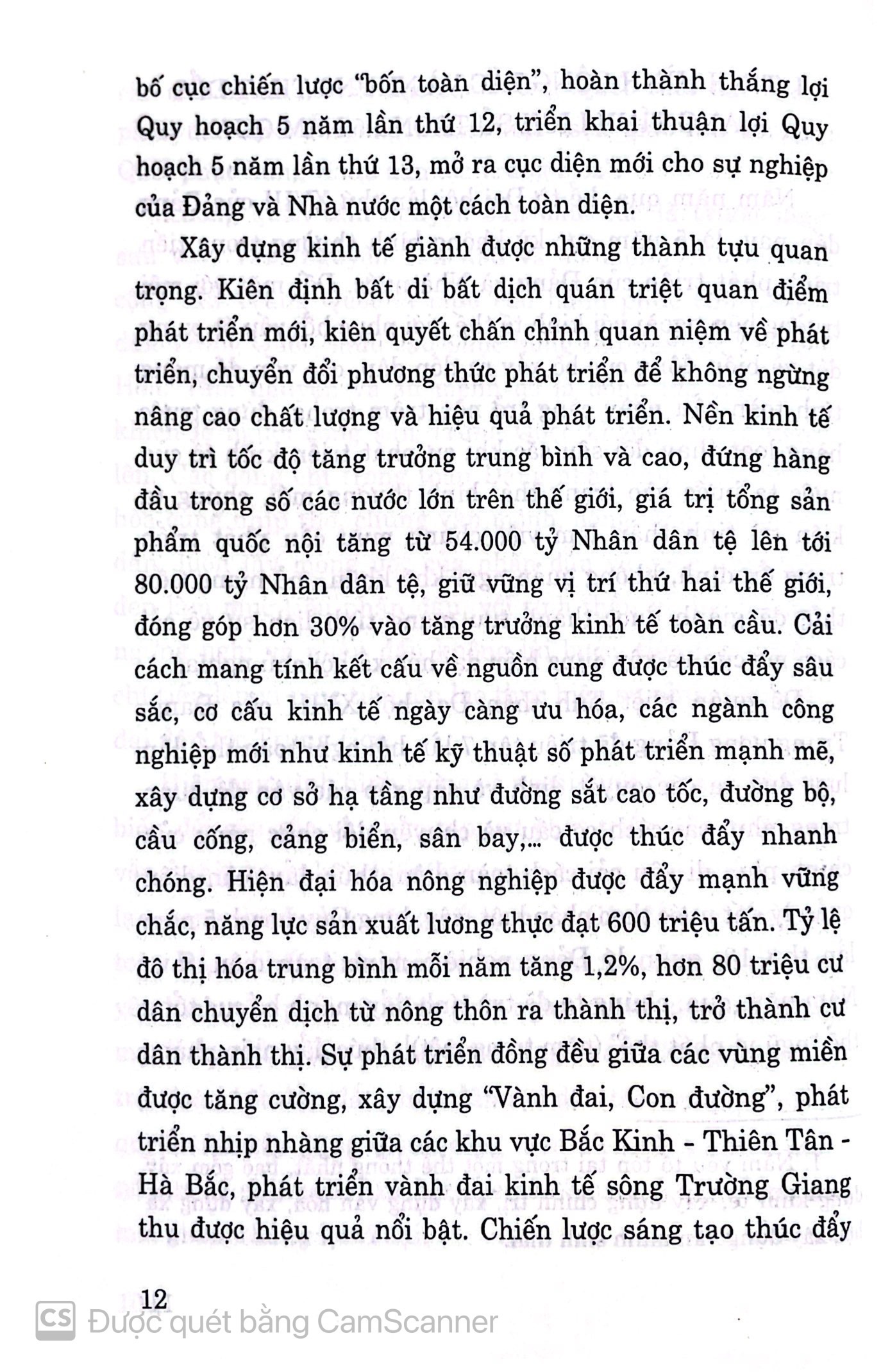 Tổng tập Văn kiện Đại hội đại biểu toàn quốc lần thứ XIX Đảng Cộng sản Trung Quốc