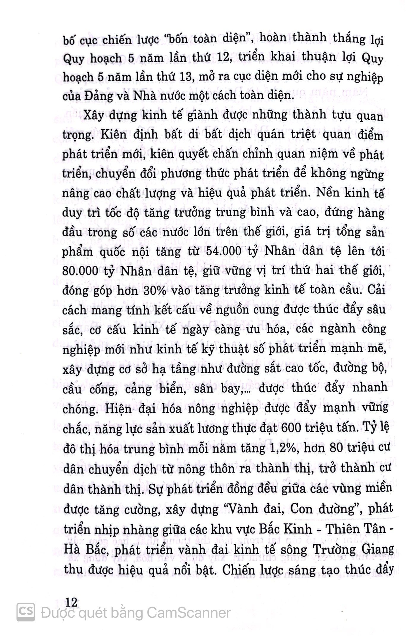 Tổng tập Văn kiện Đại hội đại biểu toàn quốc lần thứ XIX Đảng Cộng sản Trung Quốc (Sách tham khảo)