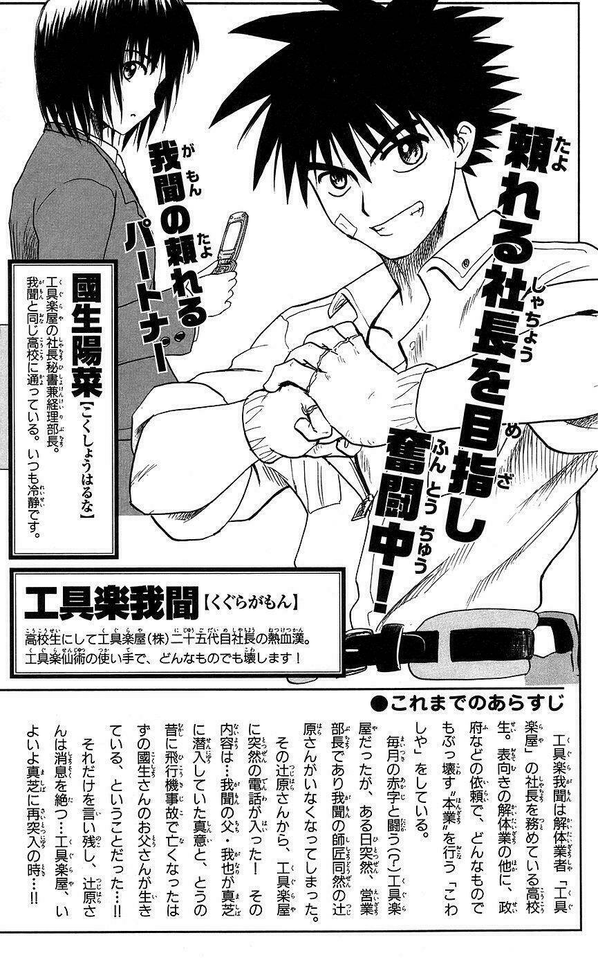 kowashiya gamon - nhiệm vụ đặc biệt chapter 79 5