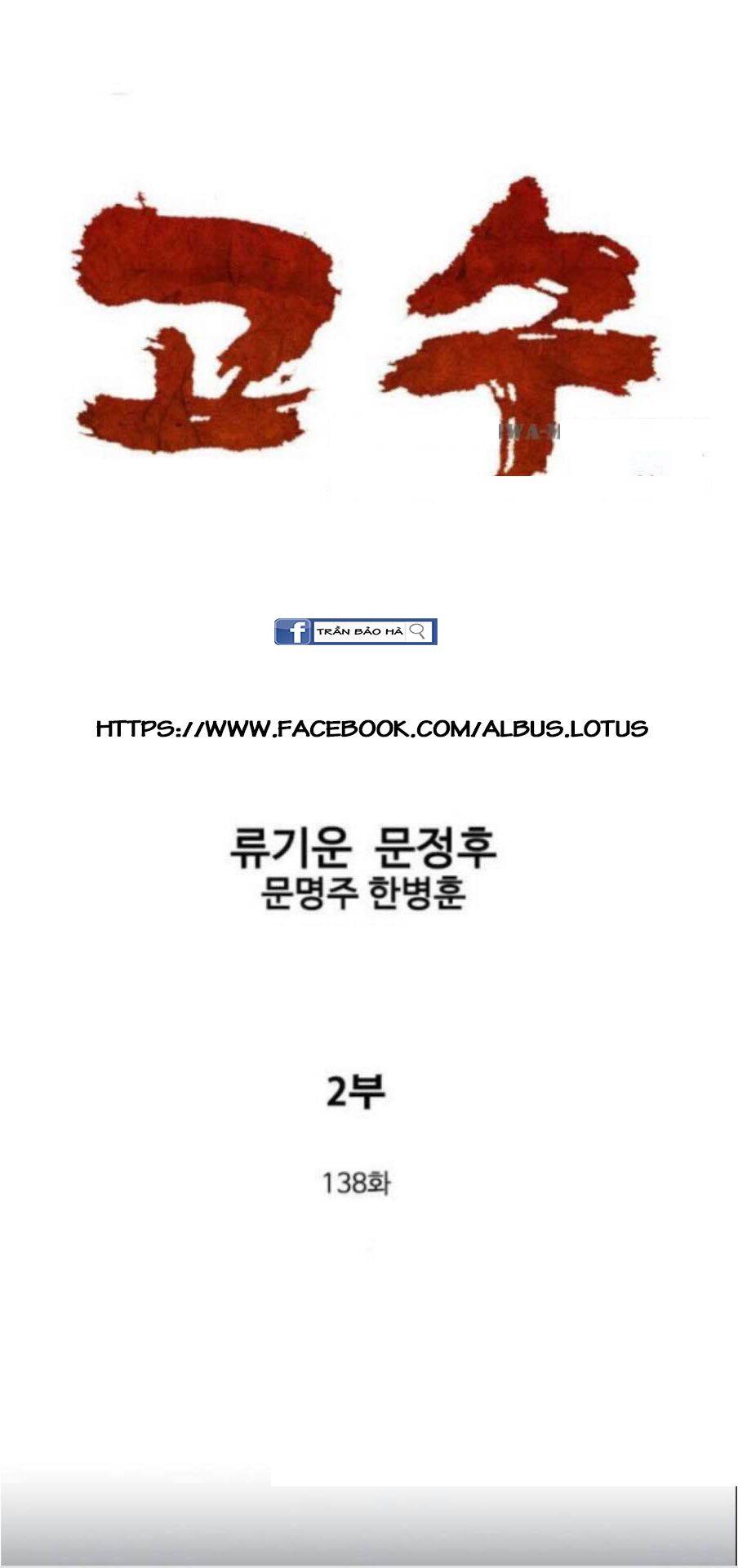 cao thủ 2 chapter 138 1