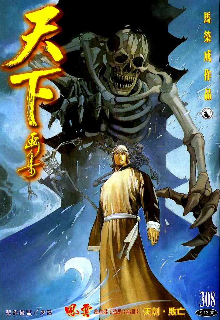 phong vân chapter 308 1