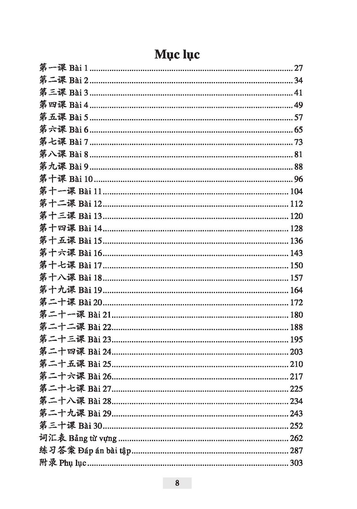 Tân Giáo Trình Hán Ngữ - Tập 1 (Tặng Kèm Bài Nghe Online)