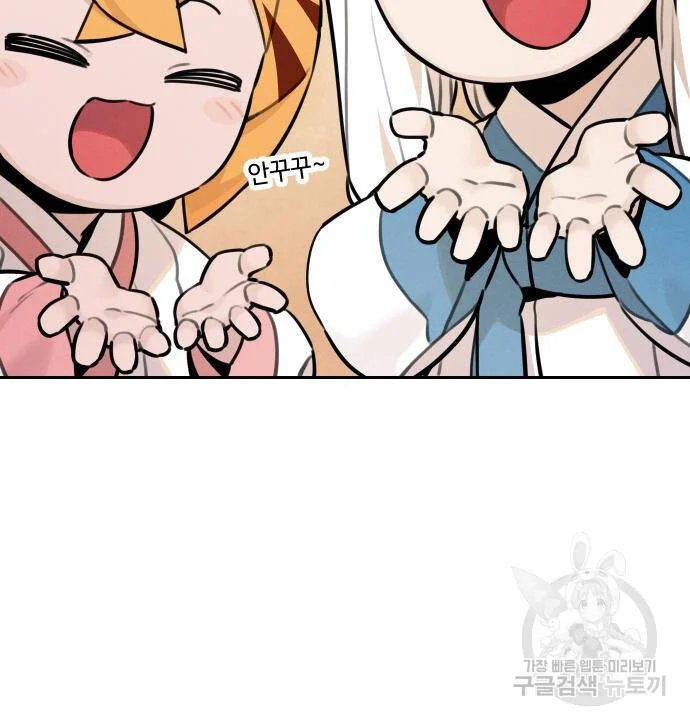 sự lụi tàn của usuzumi chapter 94 23