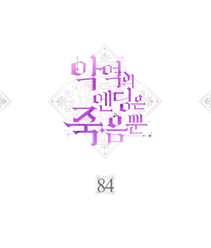 kết thúc của nhân vật phản diện chỉ có thể là cái chết chapter 84 5