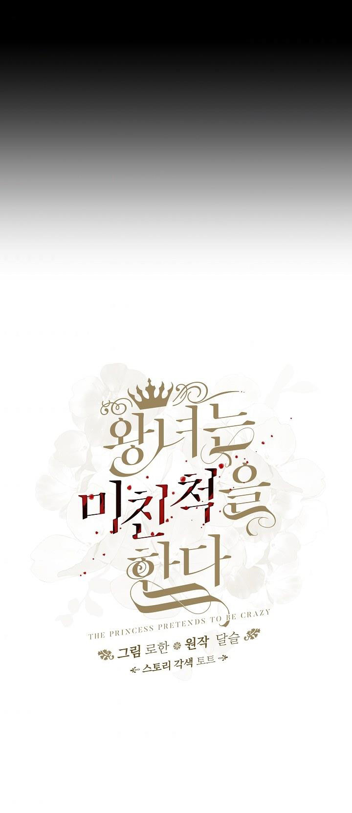 công chúa vờ như điên chapter 10 11