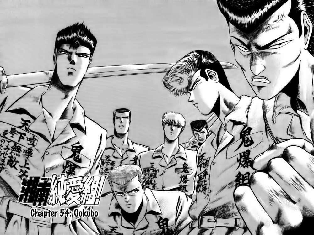 shonan junai gumi chapter 54 7