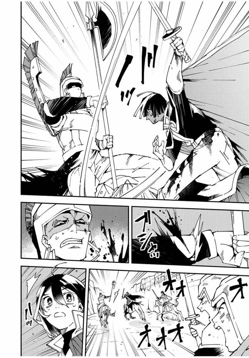 tái sinh thành quý tộc với kĩ năng 'appraisal' chapter 85 6