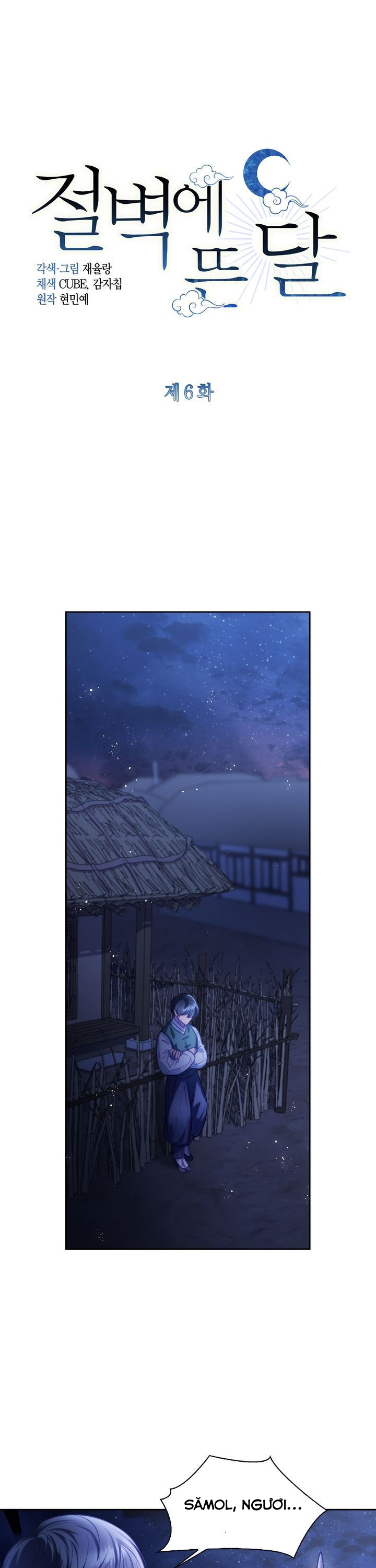 [18+] trăng nơi đỉnh núi chapter 6 1