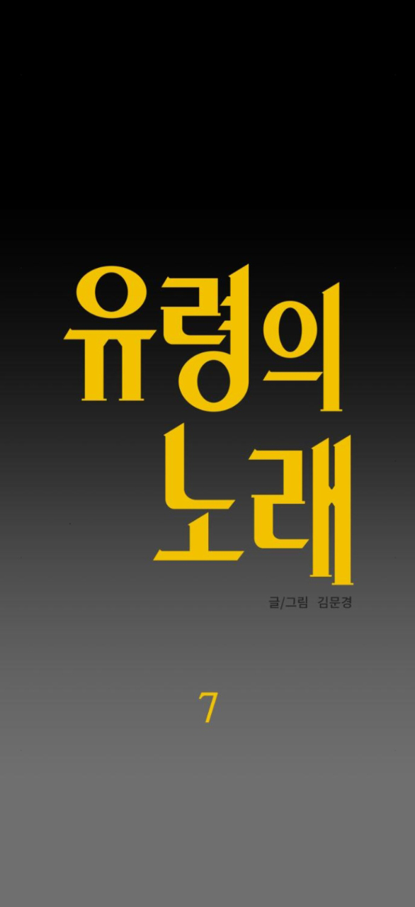 khúc ca linh hồn chapter 7.1 13