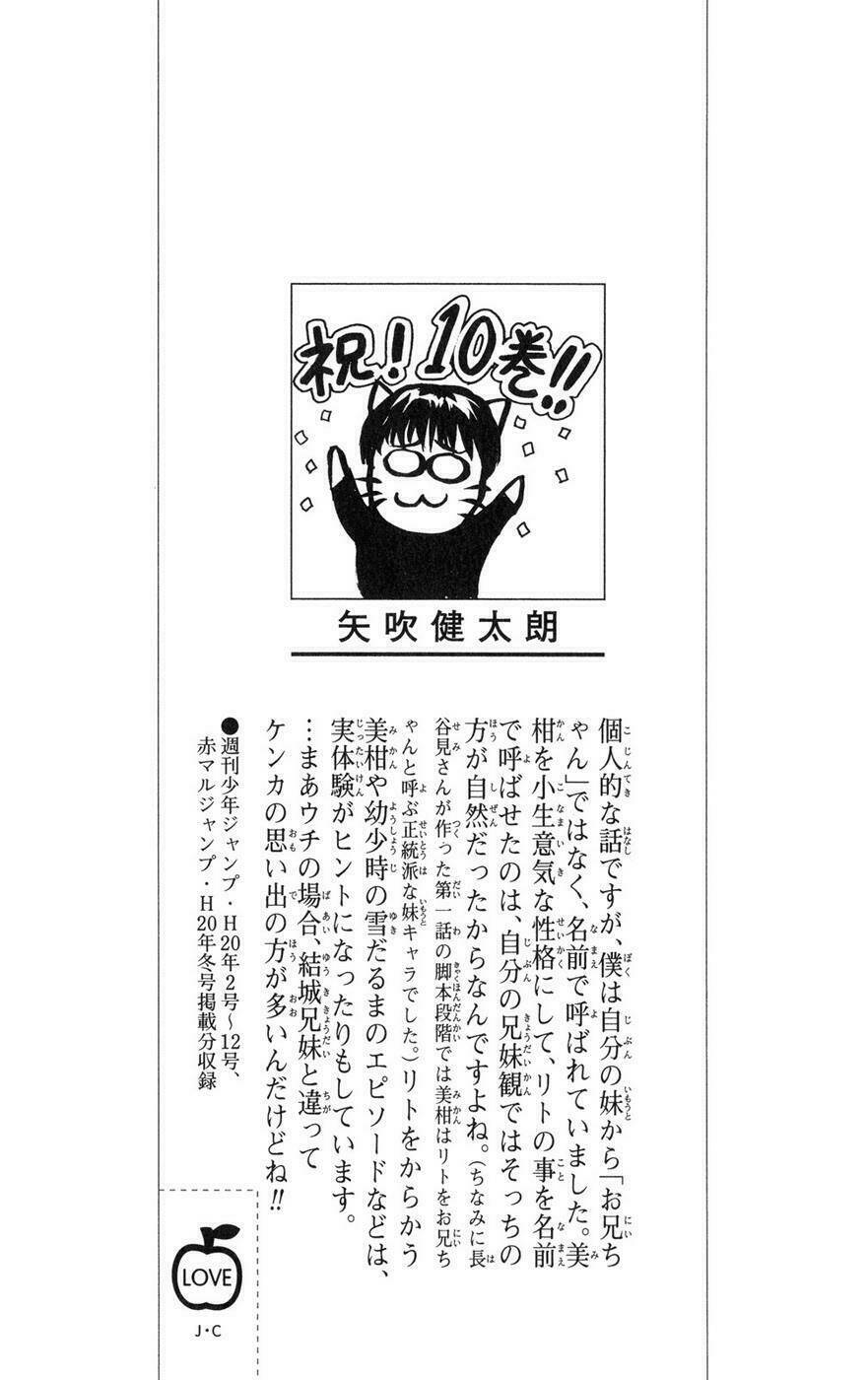 bọn tớ thích cậu! rito chapter 80 7