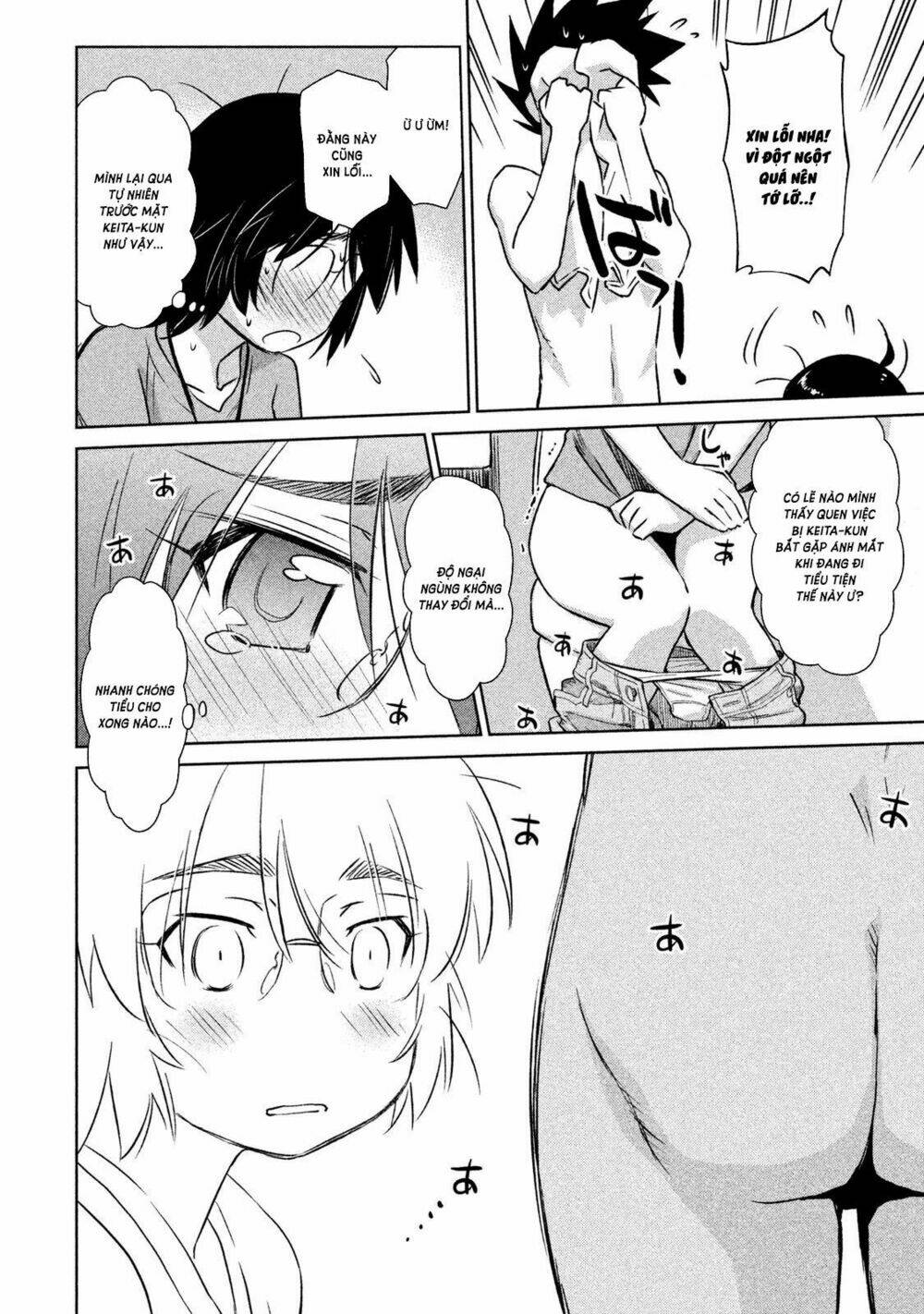 kiss x sis chapter 109 20