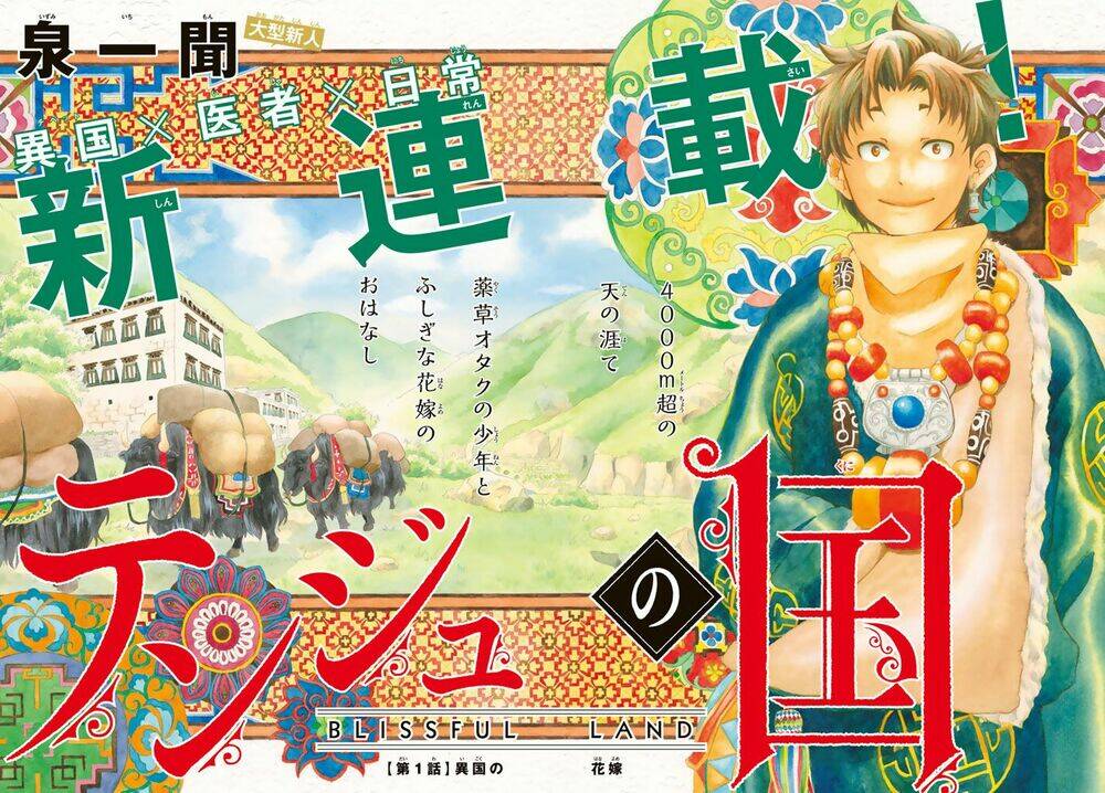 blissful land chapter 1 5