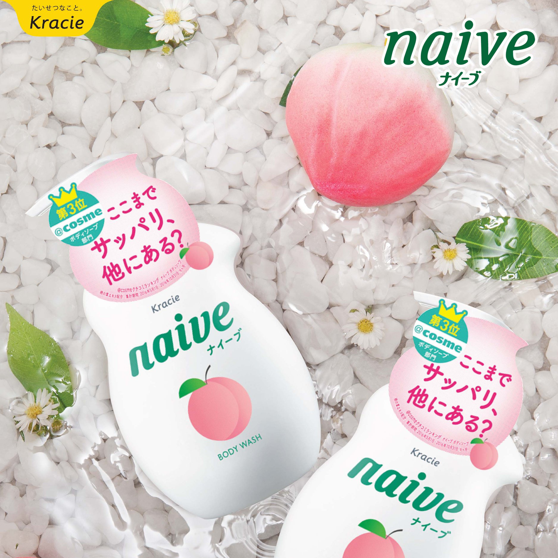Sữa Tắm Chiết Xuất Từ Lá Đào Kracie Naive Body Wash 530ml