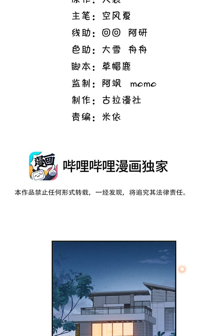 lai sinh bất kiến chapter 112 3