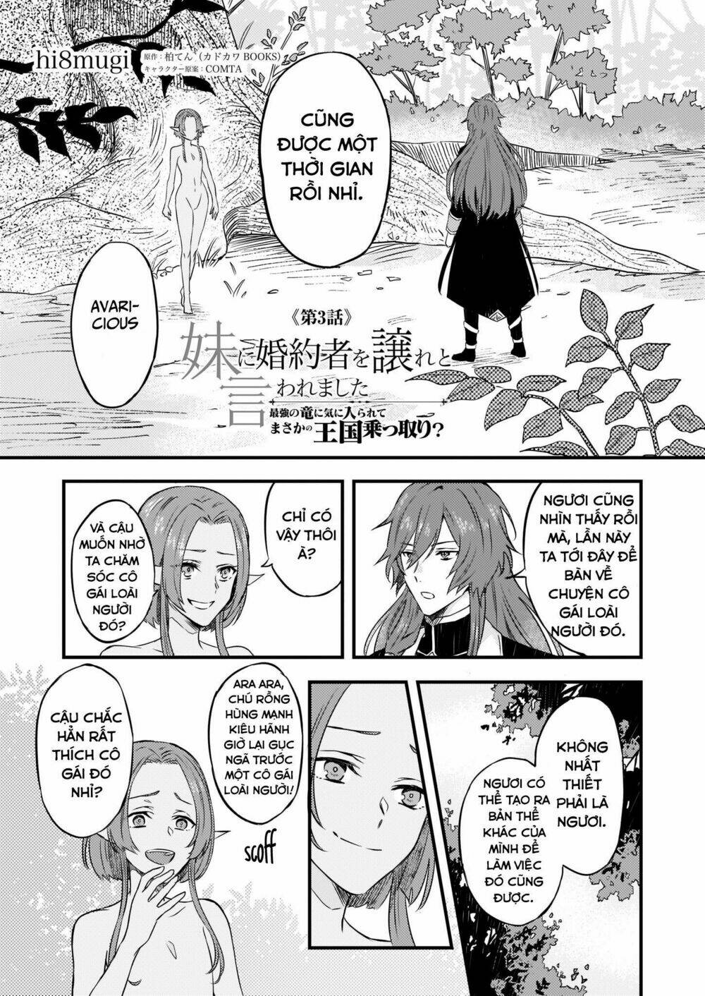 imouto ni fiancee wo yuzure to iwaremashita, saikyou no ryuu ni kiniirarete masakano okoku nottori? chapter 3 1