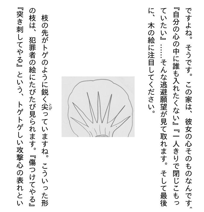 Sách ngoại văn: Hen Na E (Japanese Edition)