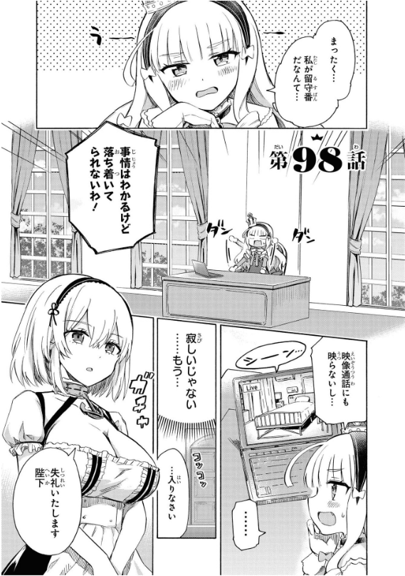 Azur Lane Queen's Orders 4 (Japanese Edition)