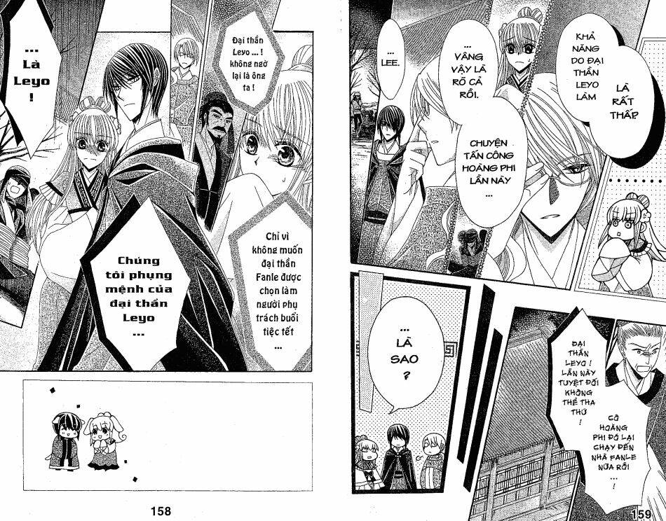 ookami-heika no hanayome chapter 24 2