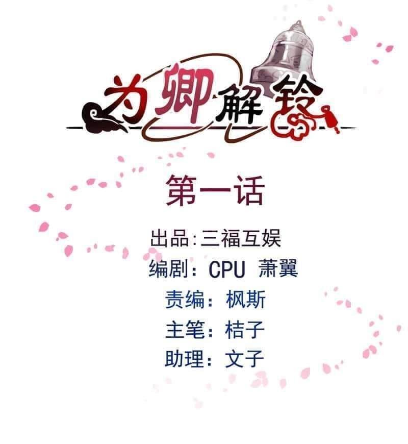 vi khanh giải linh chapter 1 2