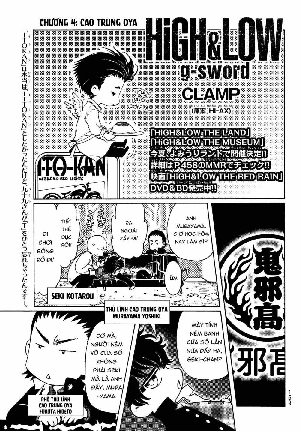 high&low g-sword chapter 4 1