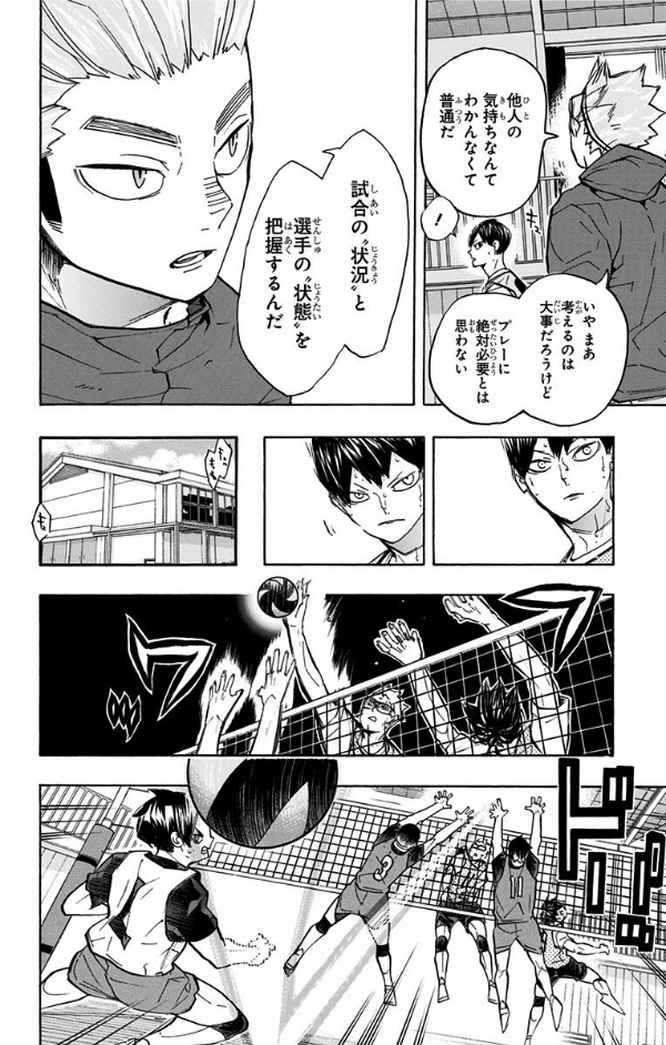 ハイキュー!! 26 - Haikyu!! 26