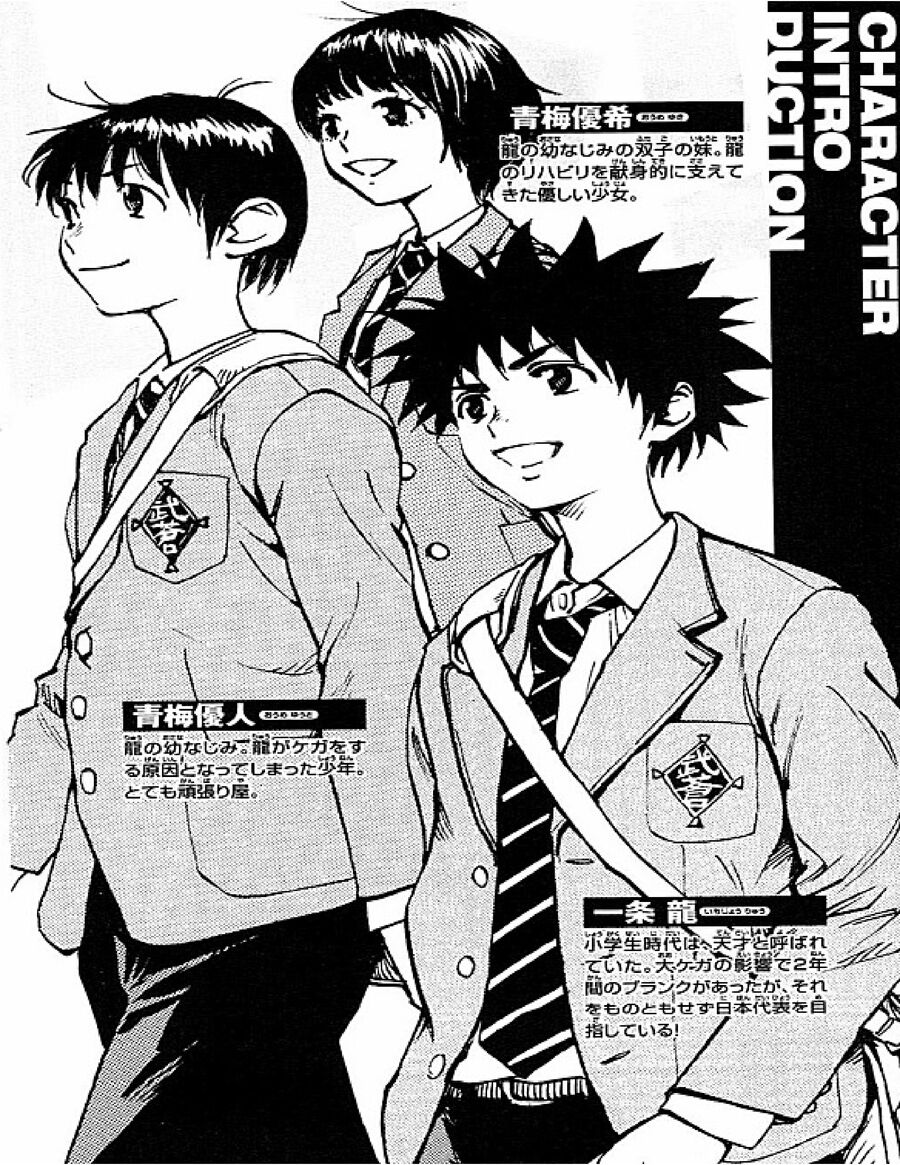 be blues! - ao ni nare chapter 88 4