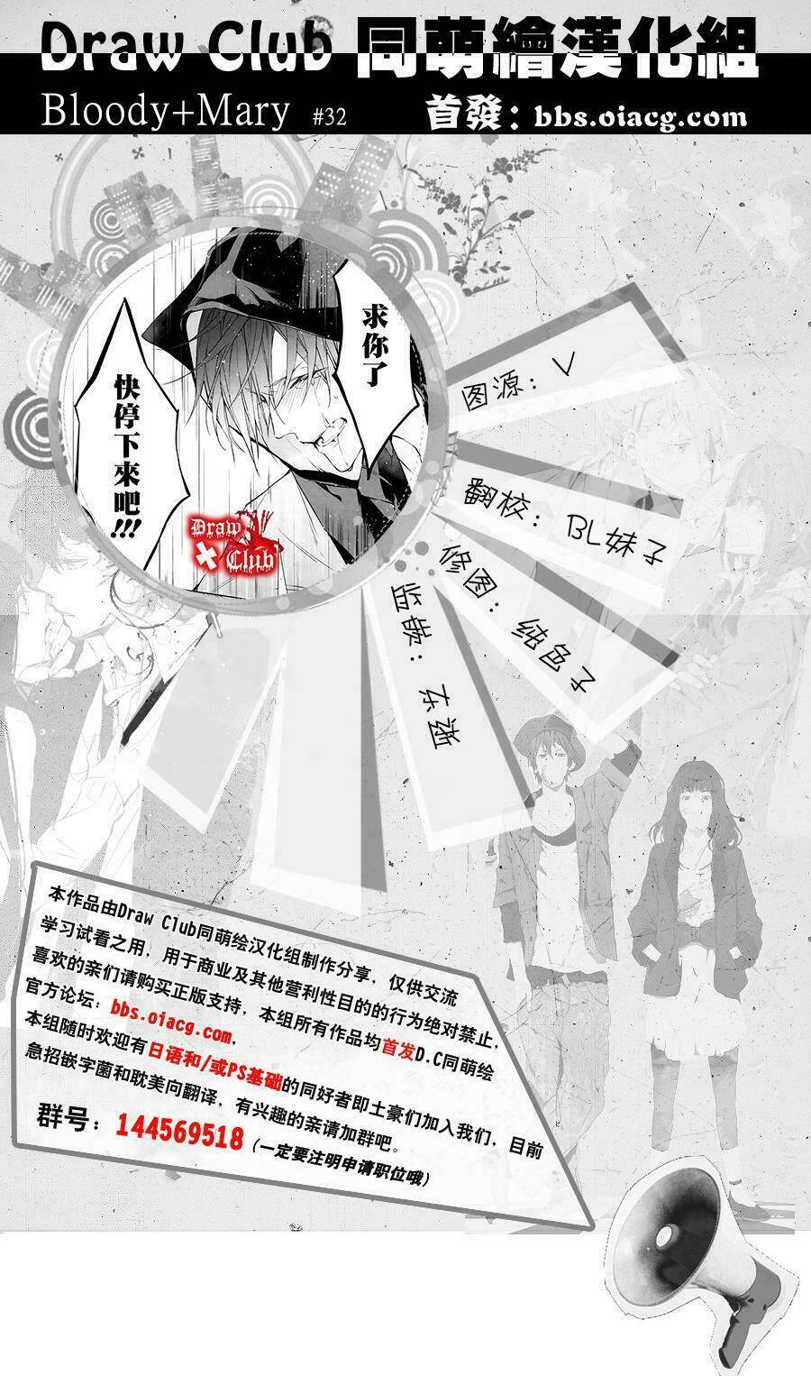 đẫm máu đức mẹ chapter 32 3