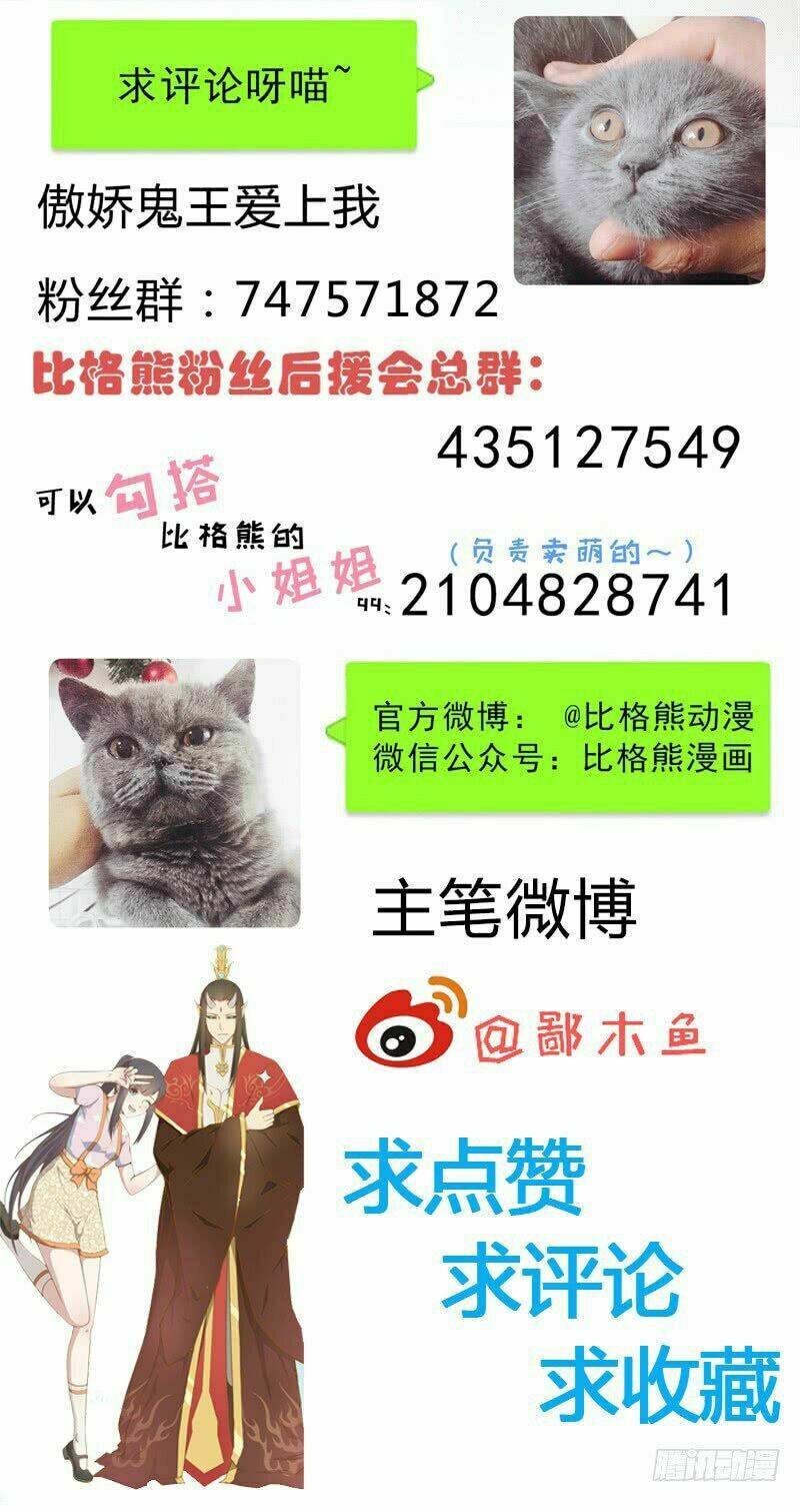 ngạo kiều quỷ vương yêu ta chapter 114 38