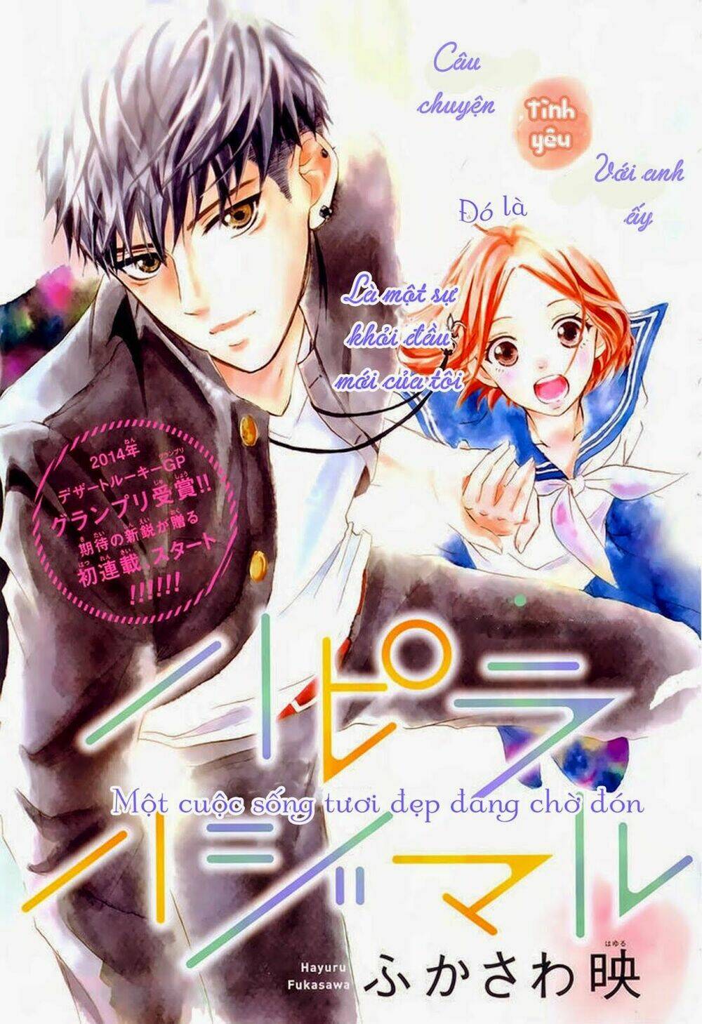 hapira hajimaru chapter 1 2