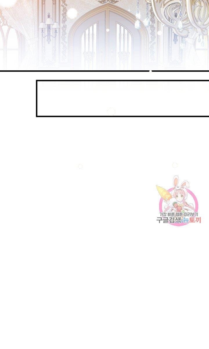 trở thành vợ thái tử quái vật chapter 32.1 14