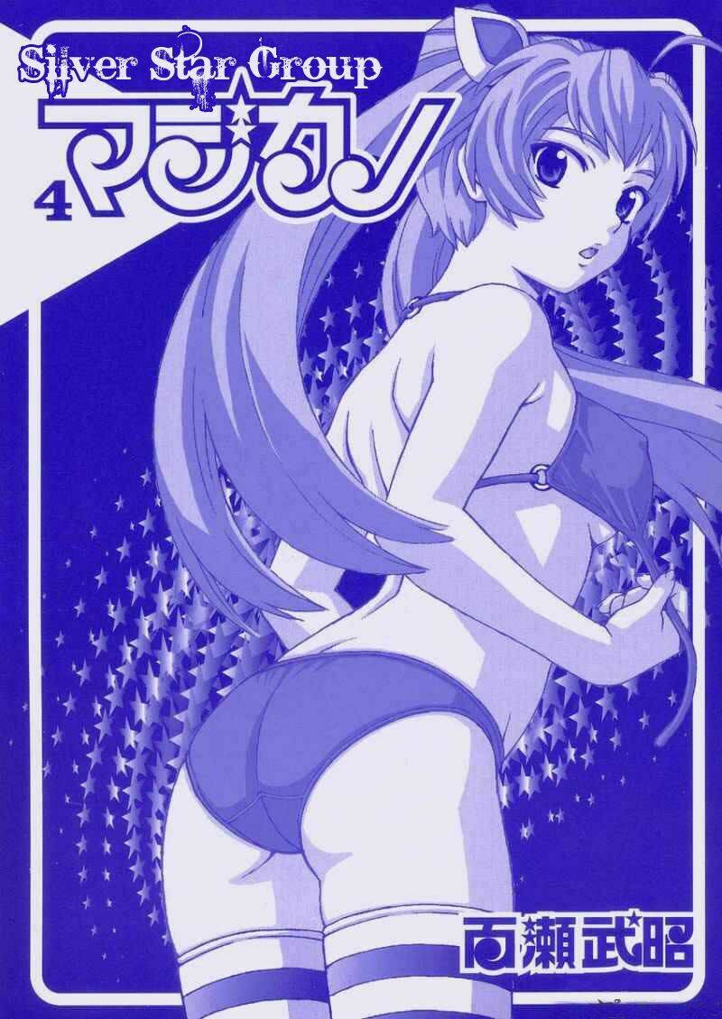 magikano chapter 15 6