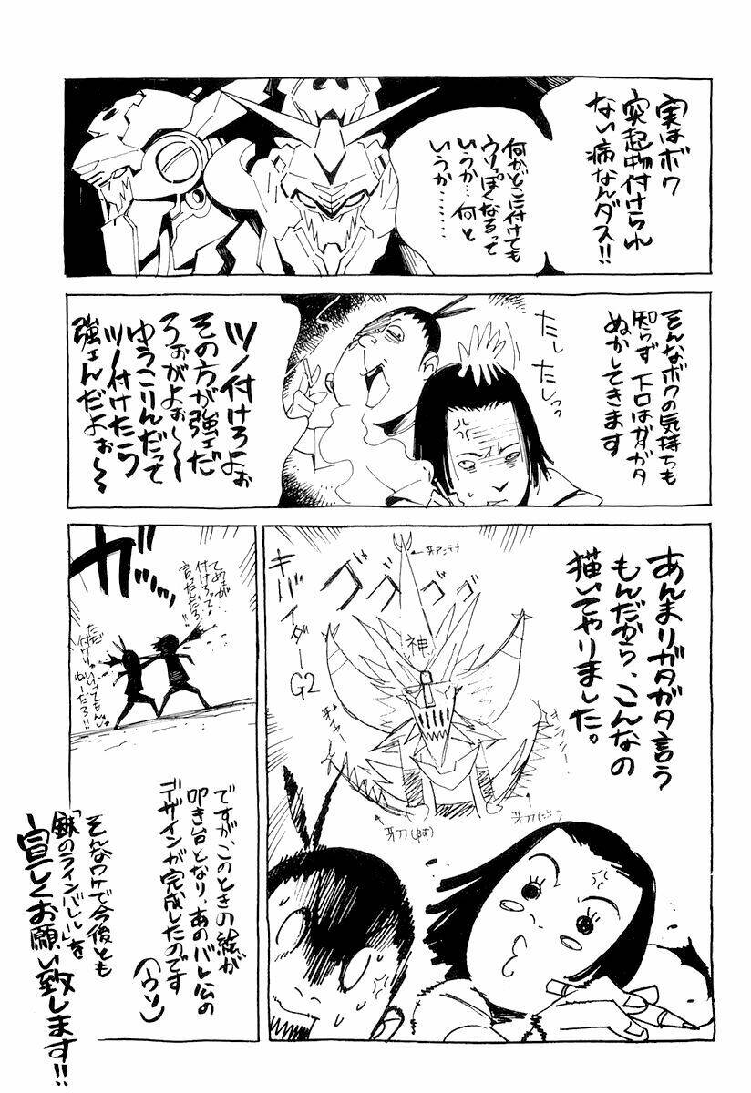 kurogane no linebarrel chapter 5 37