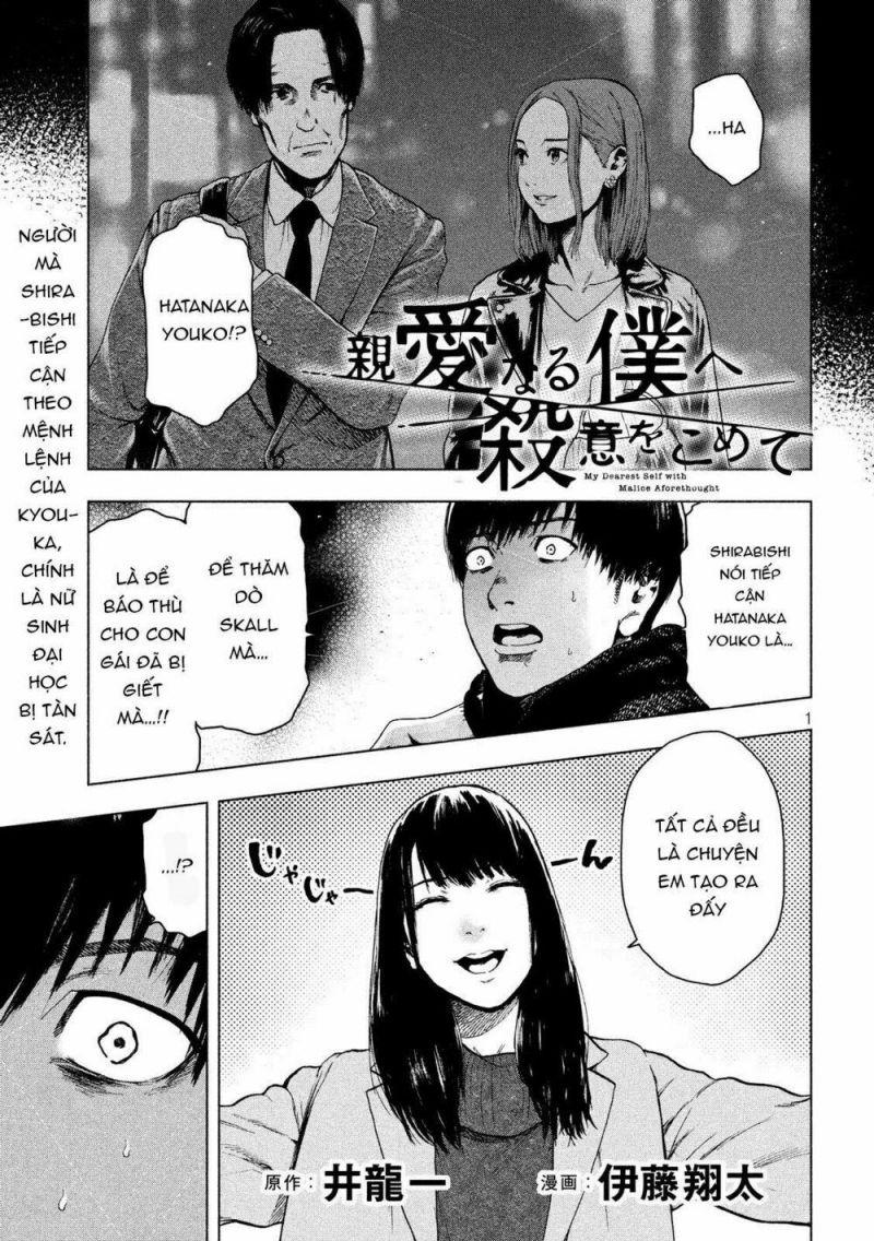 shin'ai naru boku e satsui wo komete chapter 36 1