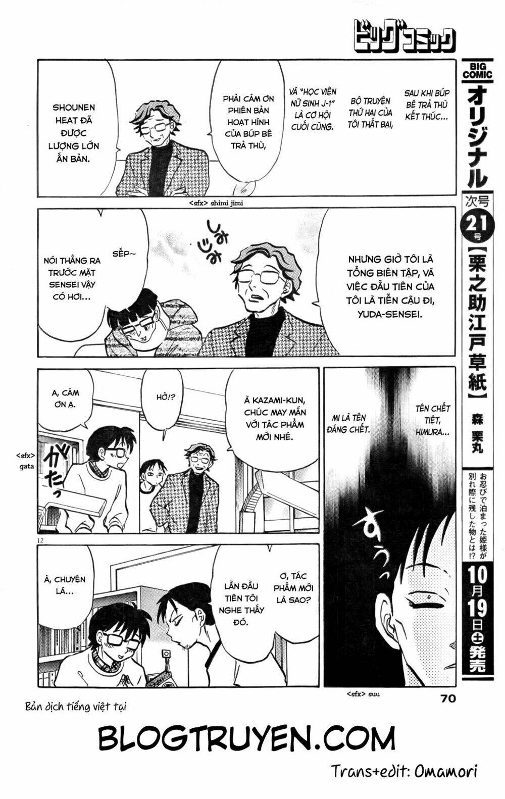 revenge doll chapter 1 12