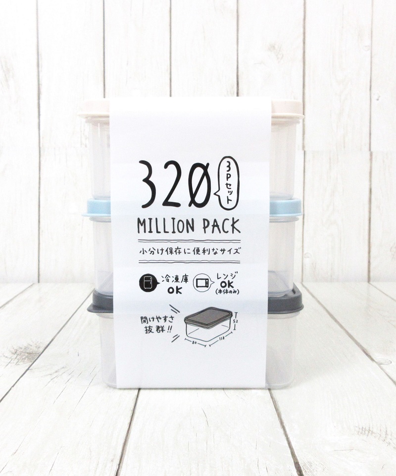 Set 03 hộp thực phẩm Yamada Million Pack Mini 320ml, kiểu dáng hiện đại, nắp dẻo kín, đóng/ mở tiện lợi, dễ dàng sử dụng - nội địa Nhật Bản 